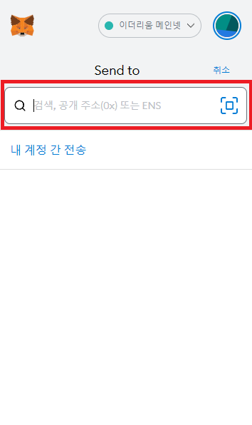 메타마스크 설치 & 사용법 완벽 분석(입금 및 체인추가 & 다계정 방법까지) 메타마스크 설치 & 사용법 완벽 분석(입금 및 체인추가 & 다계정 방법까지)