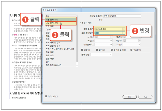 문자스타일5
