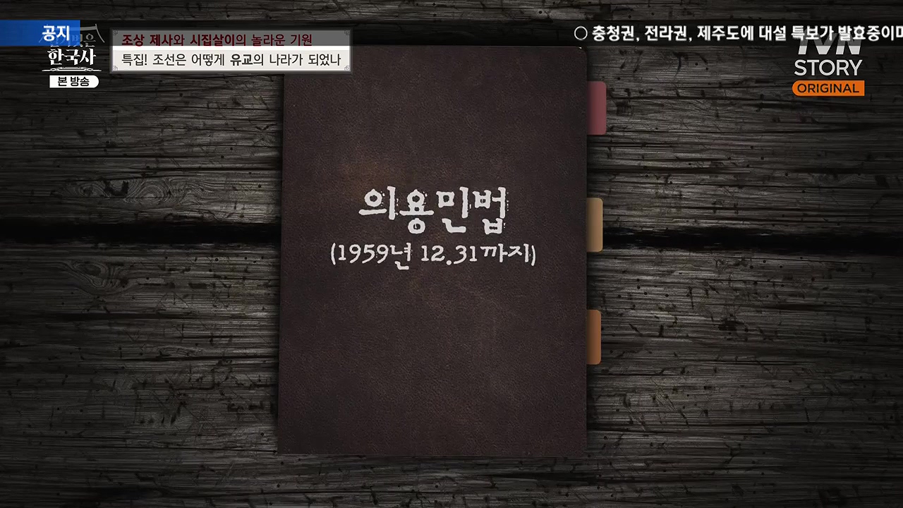 벌거벗은 한국사.E87.231221p-NEXT.mp4_20240625_202808.933.jpg