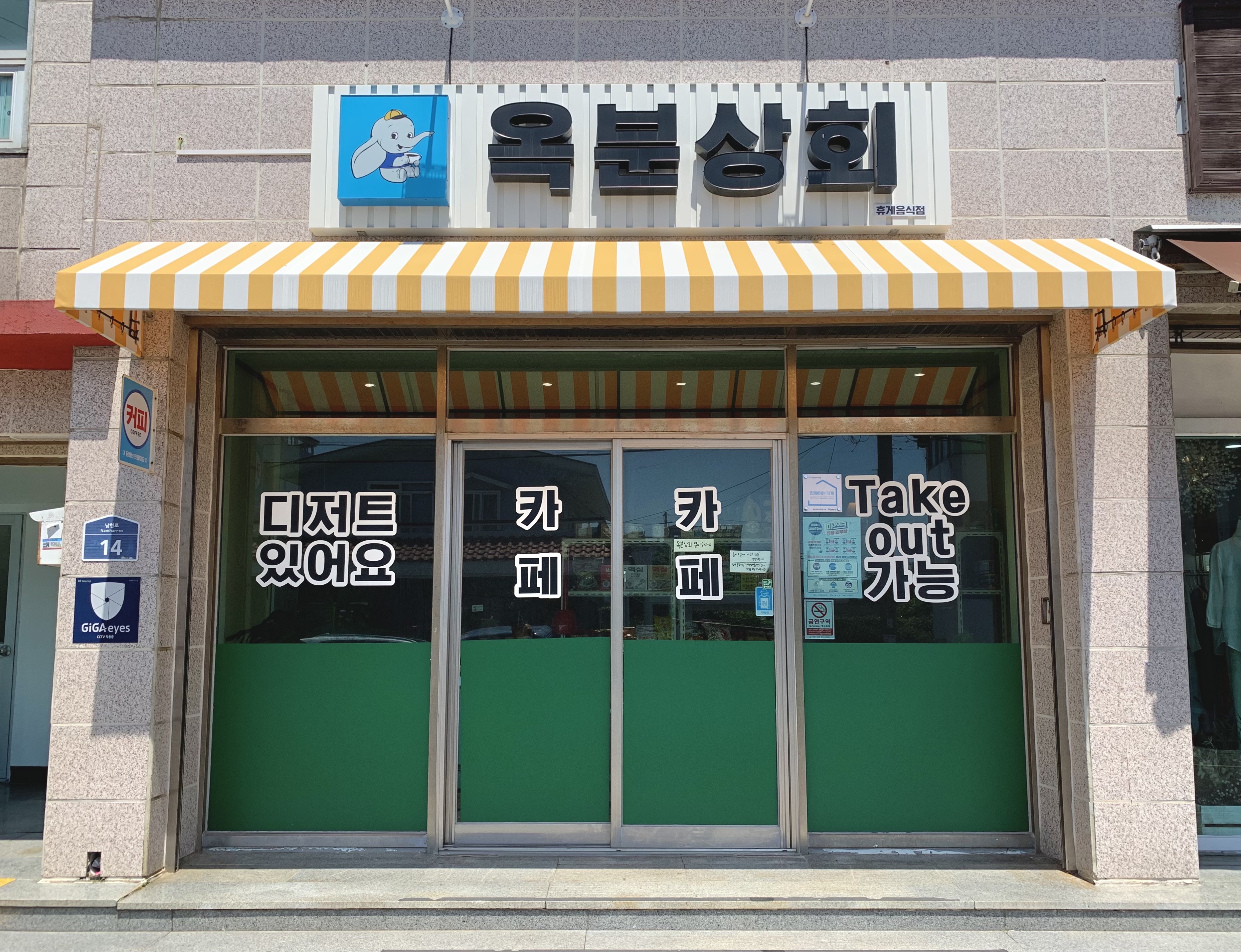  [제주카페추천] 서귀포 레트로에 진심인 카페!! 옥분상회!!