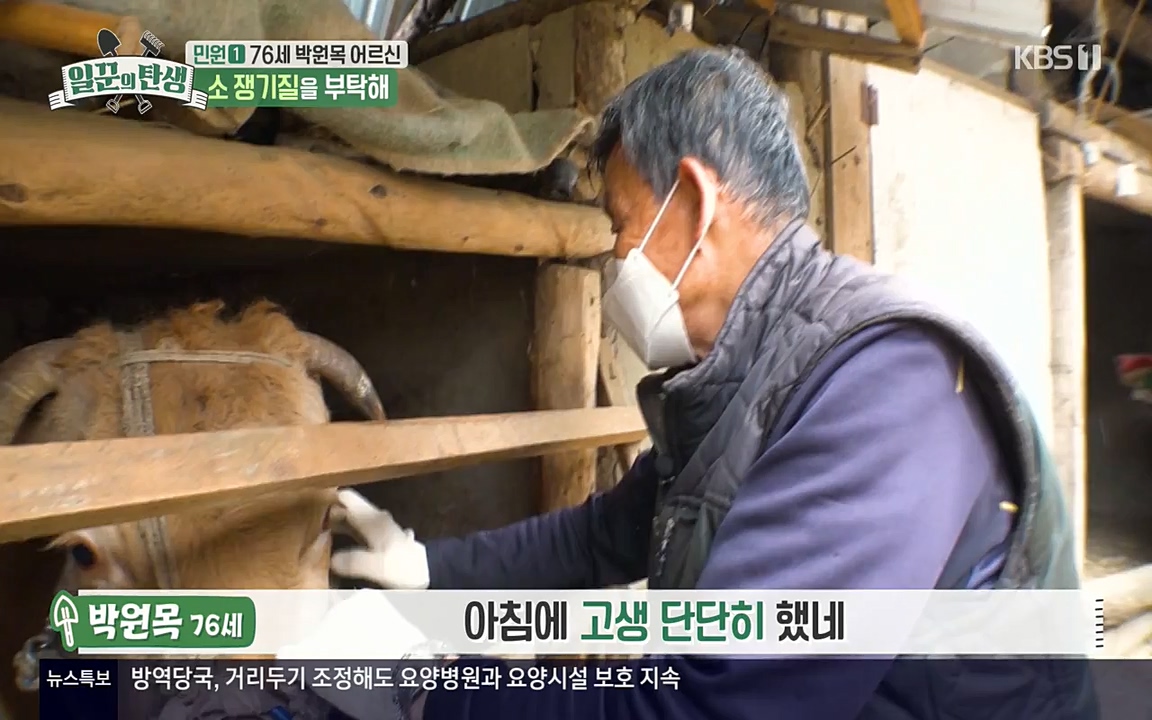 일꾼의 탄생.E19.220414p-NEXT.mp4_20220414_185151.535.jpg