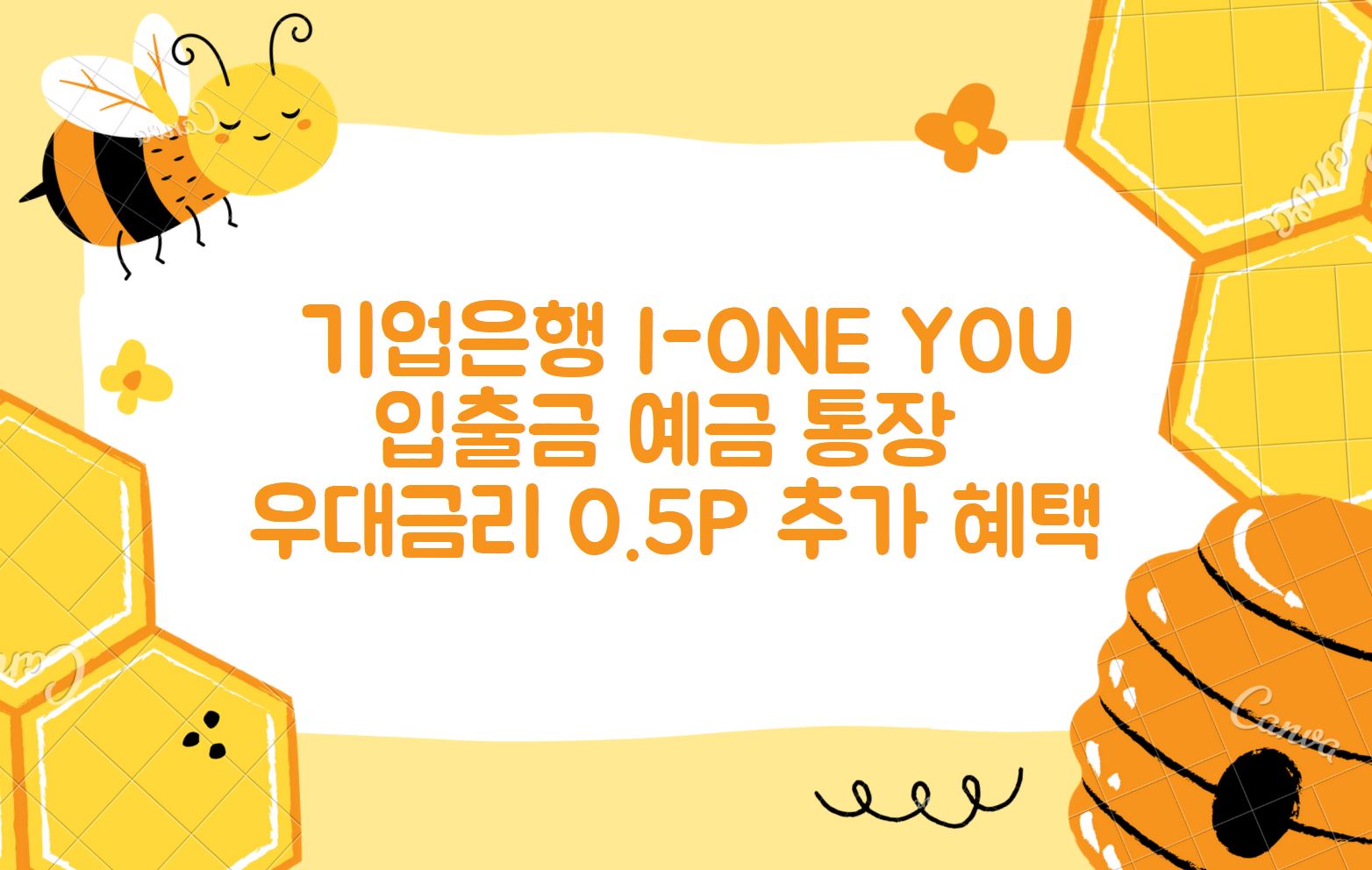 산업은행 입출금 통장