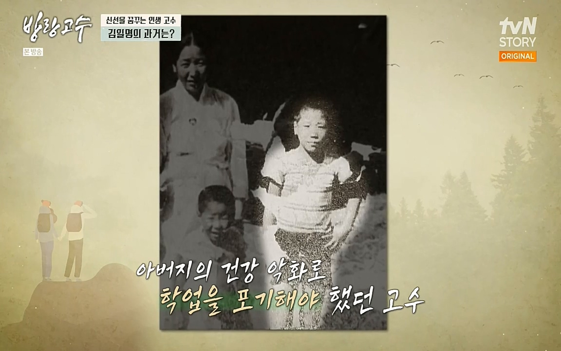 방랑고수.E03.220413p-NEXT.mp4_20220413_184126.322.jpg
