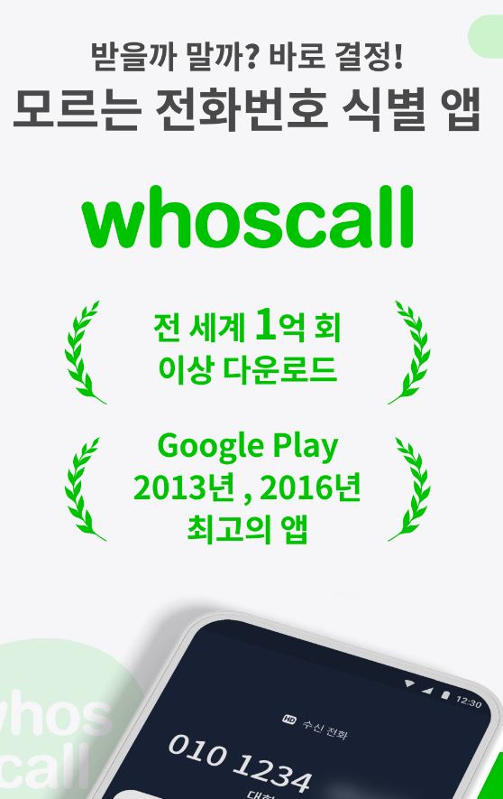 사기번호-조회