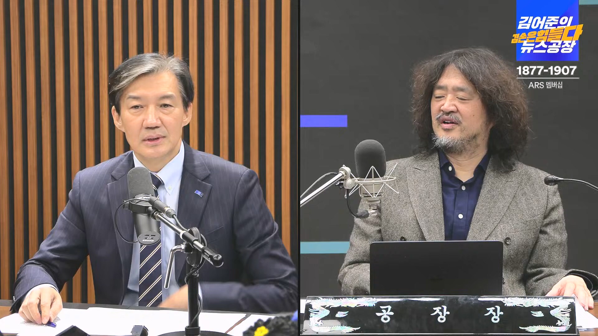 김어준의 겸손은힘들다 뉴스공장 2024년 11월 29일 금요일 [조국, 주병기, THE살롱, 미디어감찰반, 금요미식회, 금요음악회(원민지)].ts_20241130_051218.592.jpg