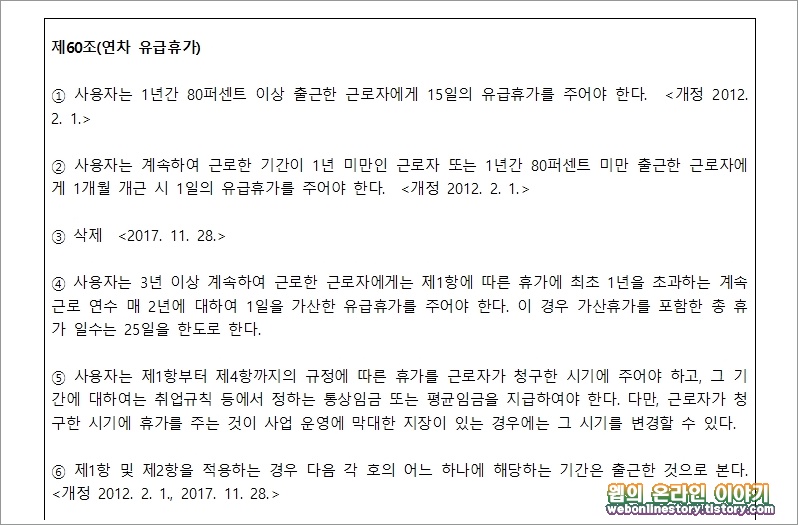 연차란무엇인가