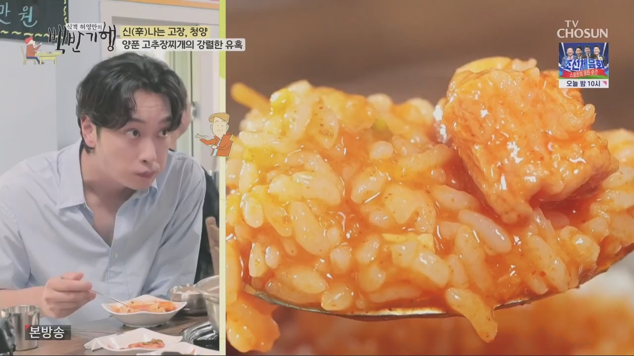 식객 허영만의 백반기행.E213.230826p.H264-F1RST.mp4_20230826_180900.748.jpg