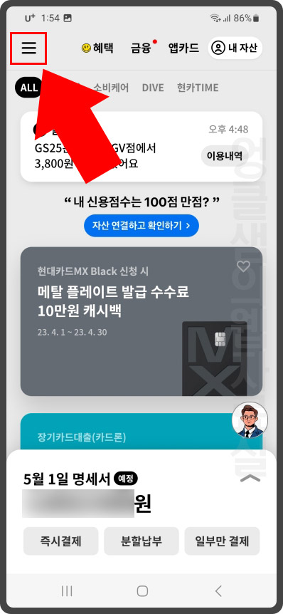 현대카드 메뉴