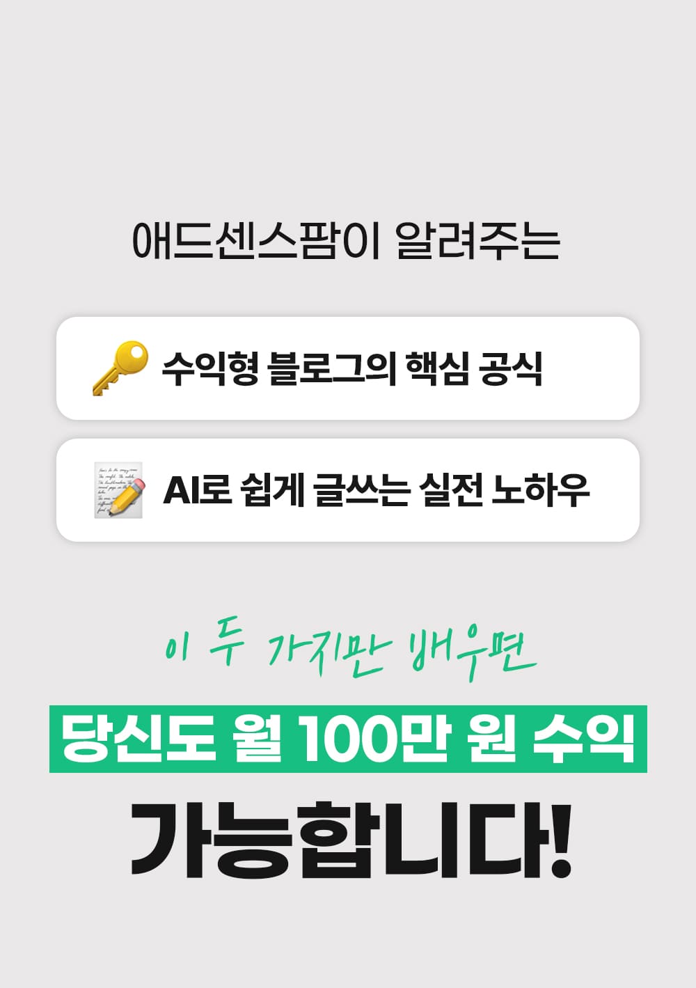 온라인건물주 수익창출 비밀 폭로