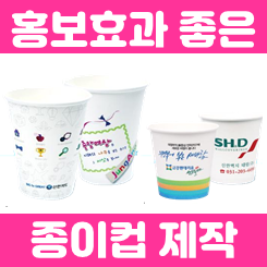  6.5온스 8온스 12온스 종이컵 제작 인쇄, 교회 행사용 테이크아웃 카페 자판기 종이컵 주문제작