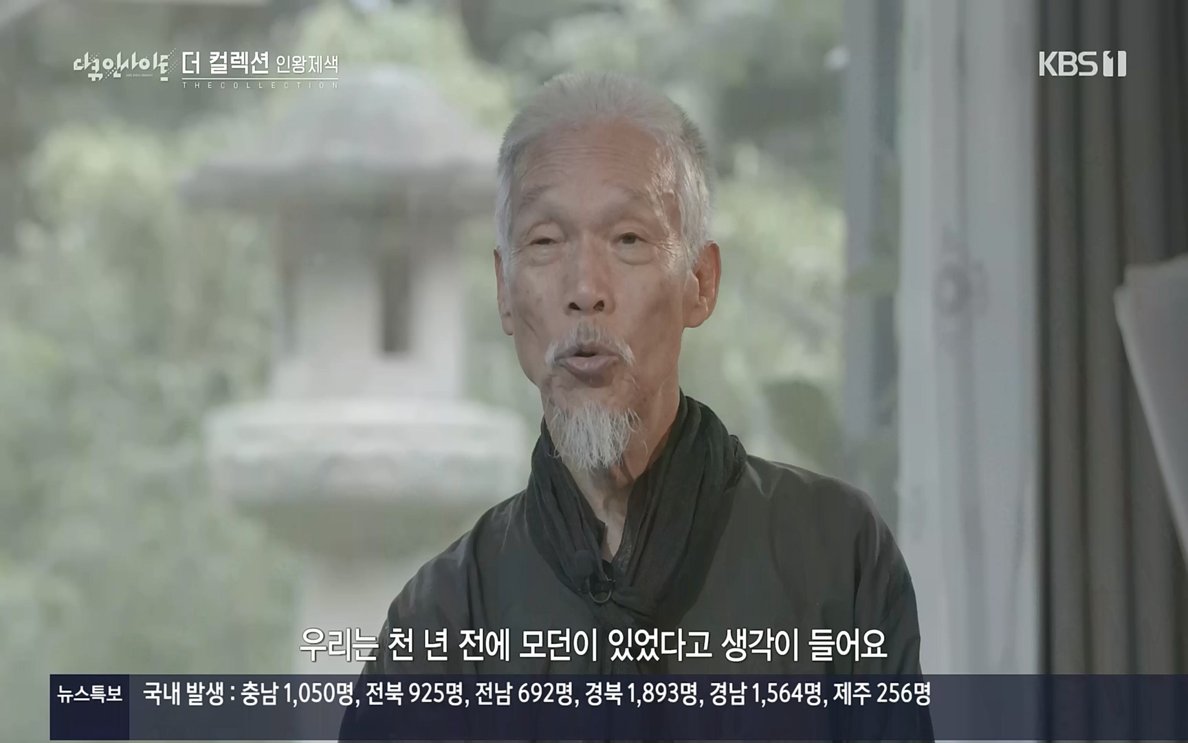 다큐 인사이트.E126.221006p.H264-F1RST.mp4_20221009_194105.018.jpg