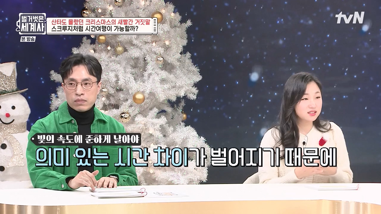 벌거벗은 세계사.E130.231220p-NEXT.mp4_20240623_181015.652.jpg