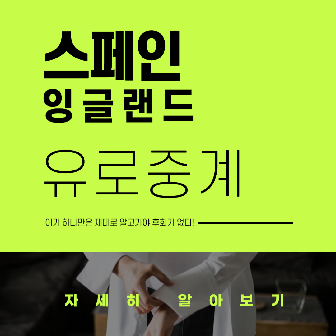 스페인