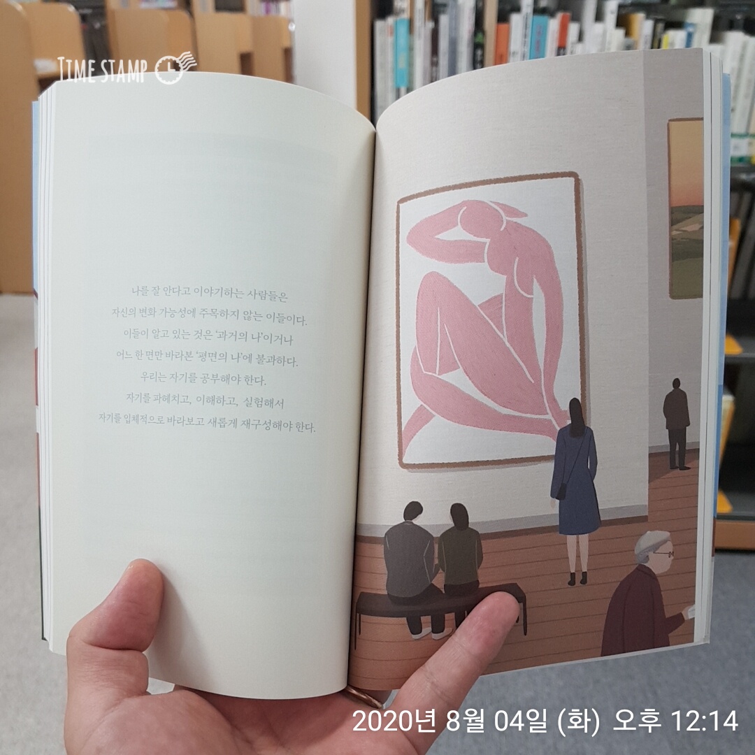  우리는 자기를 공부해야 한다