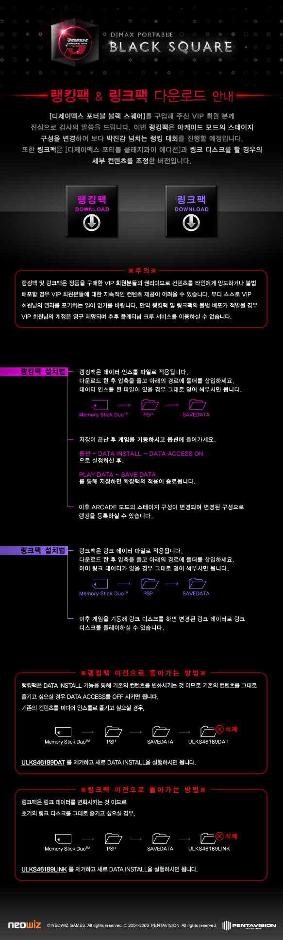 디제이 맥스 포터블 핫튠즈 포터블 3 업데이트 패치 클래지콰이 블랙 스퀘어 확장팩 Dj Max Portable Hot Tunes Portable 3 Update Patches Clazziquai Black Square Expansion Pack 디제이 맥스 포터블 핫튠즈 포터블 3 업데이트 패치 클래지콰이 블랙 스퀘어 확장팩 Dj Max Portable Hot Tunes Portable 3 Update Patches Clazziquai Black Square Expansion Pack