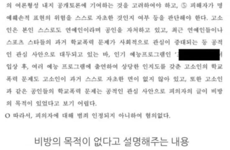 배우-김소혜-학폭-논란