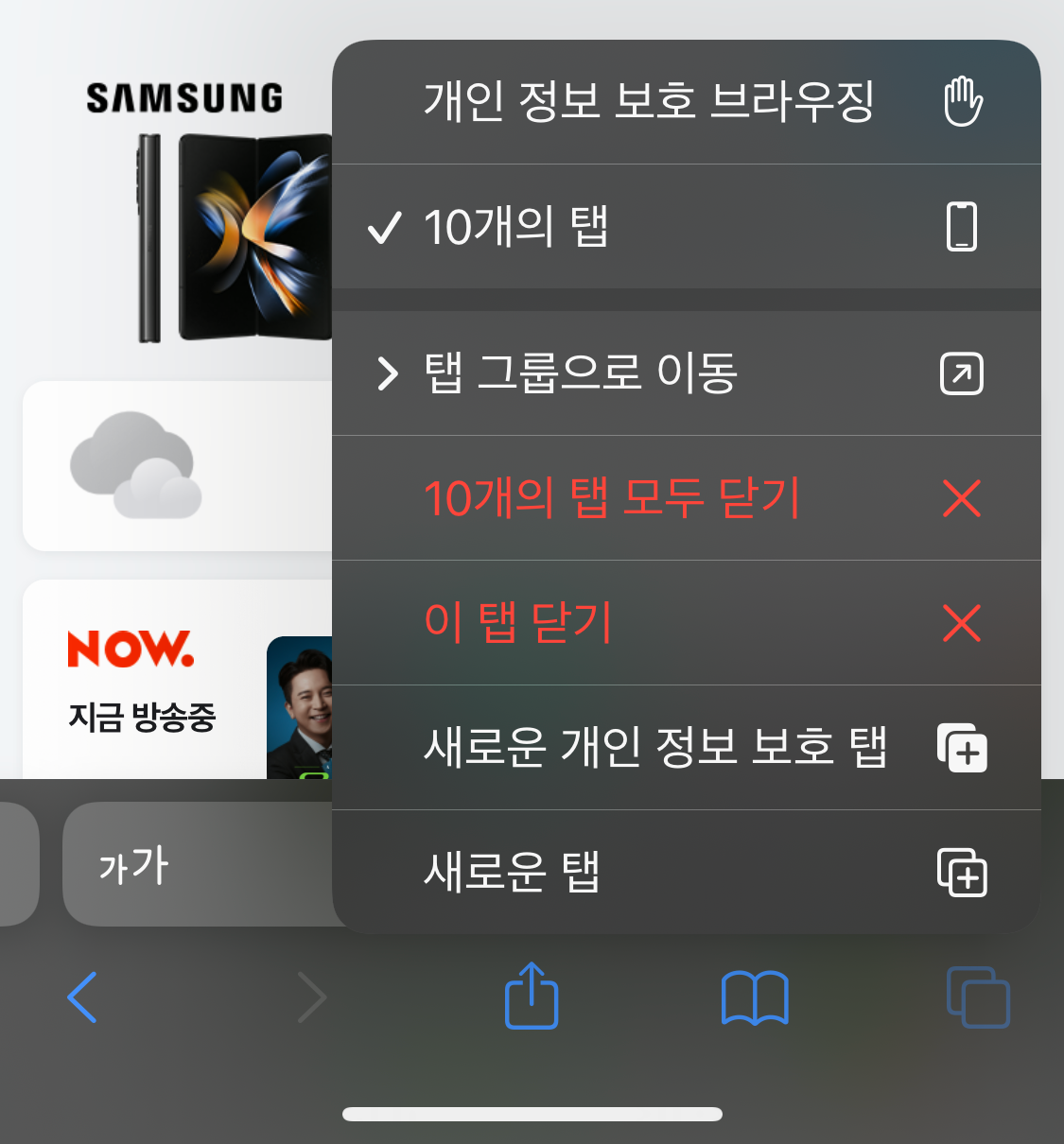  아이폰 사파리 인터넷 속도 느려짐 느림 3배이상 빨라지는 방법!