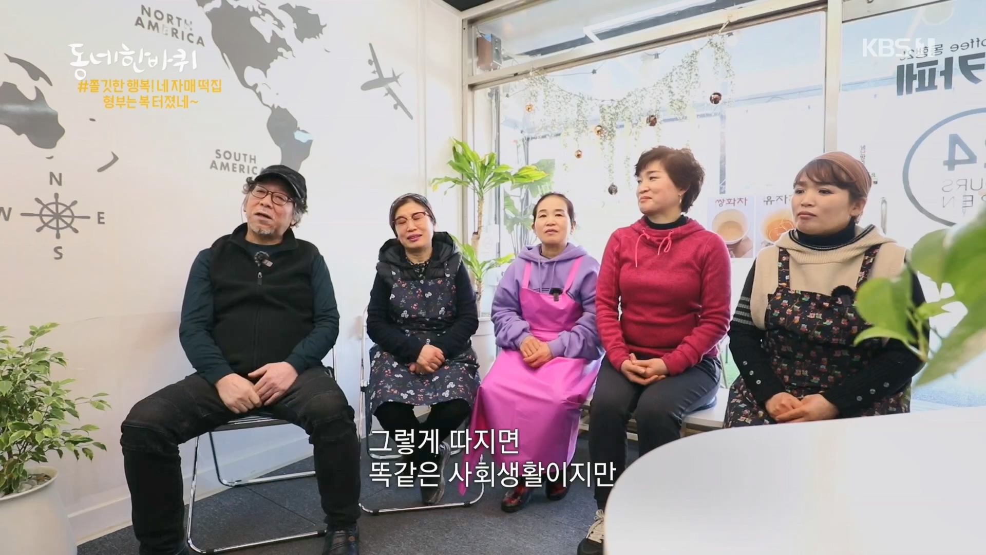 동네 한 바퀴.E261.240309p.H264-F1RST.mp4_20240310_165146.295.jpg