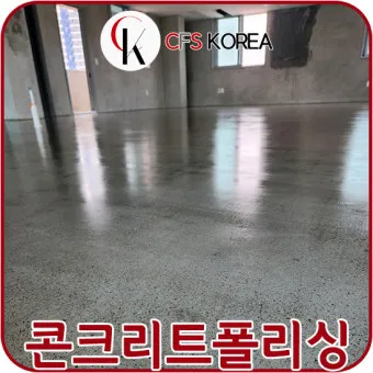 콘크리트 시공단계별 유의점 연구_23