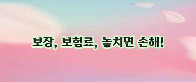 KB손해보험 암보험 꼼꼼하게 확인해야 후회 없죠
