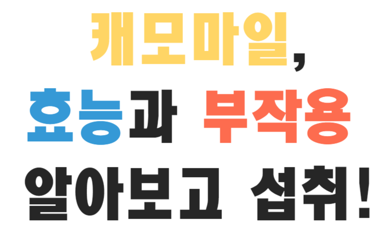 두통 없애는 법