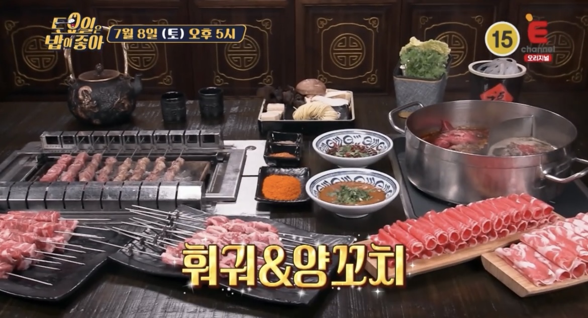  토요일은 밥이좋아 토밥즈 용인 훠궈 양꼬치 맛집 어디? 80회 히밥 히포 조기퇴근 대결 식당 위치 정보