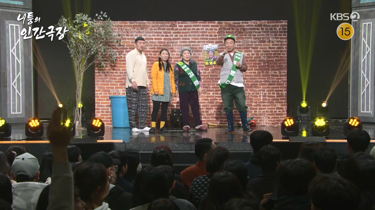 개그 콘서트.E10.240122p-NEXT.mp4_20240123_203941.943.jpg