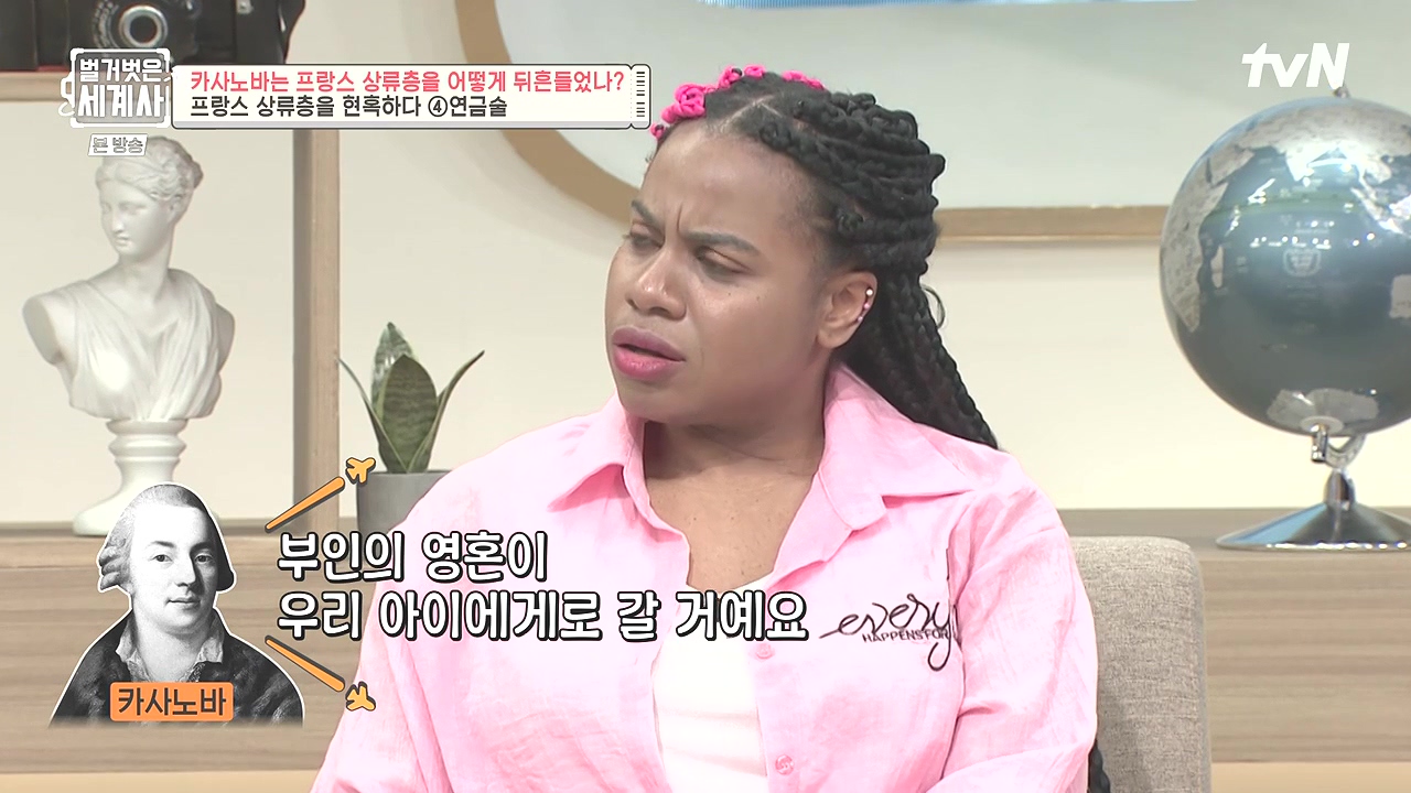 벌거벗은 세계사.E102.230607p-NEXT.mp4_20240106_180834.047.jpg