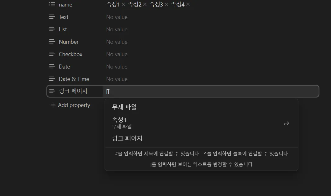 옵시디언 속성(8)