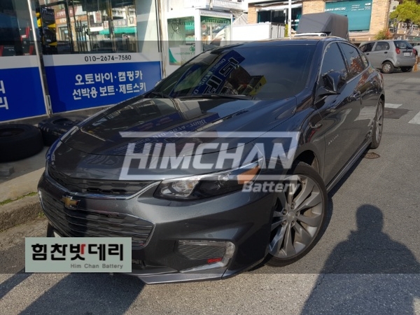  창원밧데리 올뉴말리부밧데리 교환 힘찬밧데리 창원본점