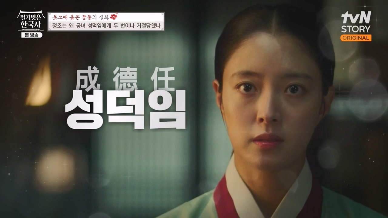 벌거벗은 한국사.E79.231026p-NEXT.mp4_20240525_180043.658.jpg