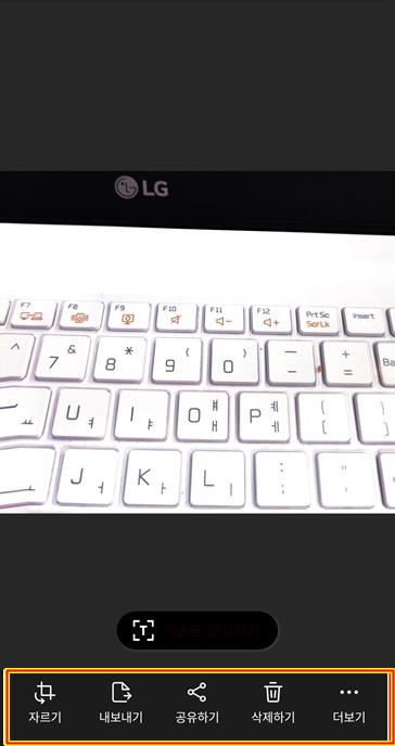 vFlat앱 사진찍기