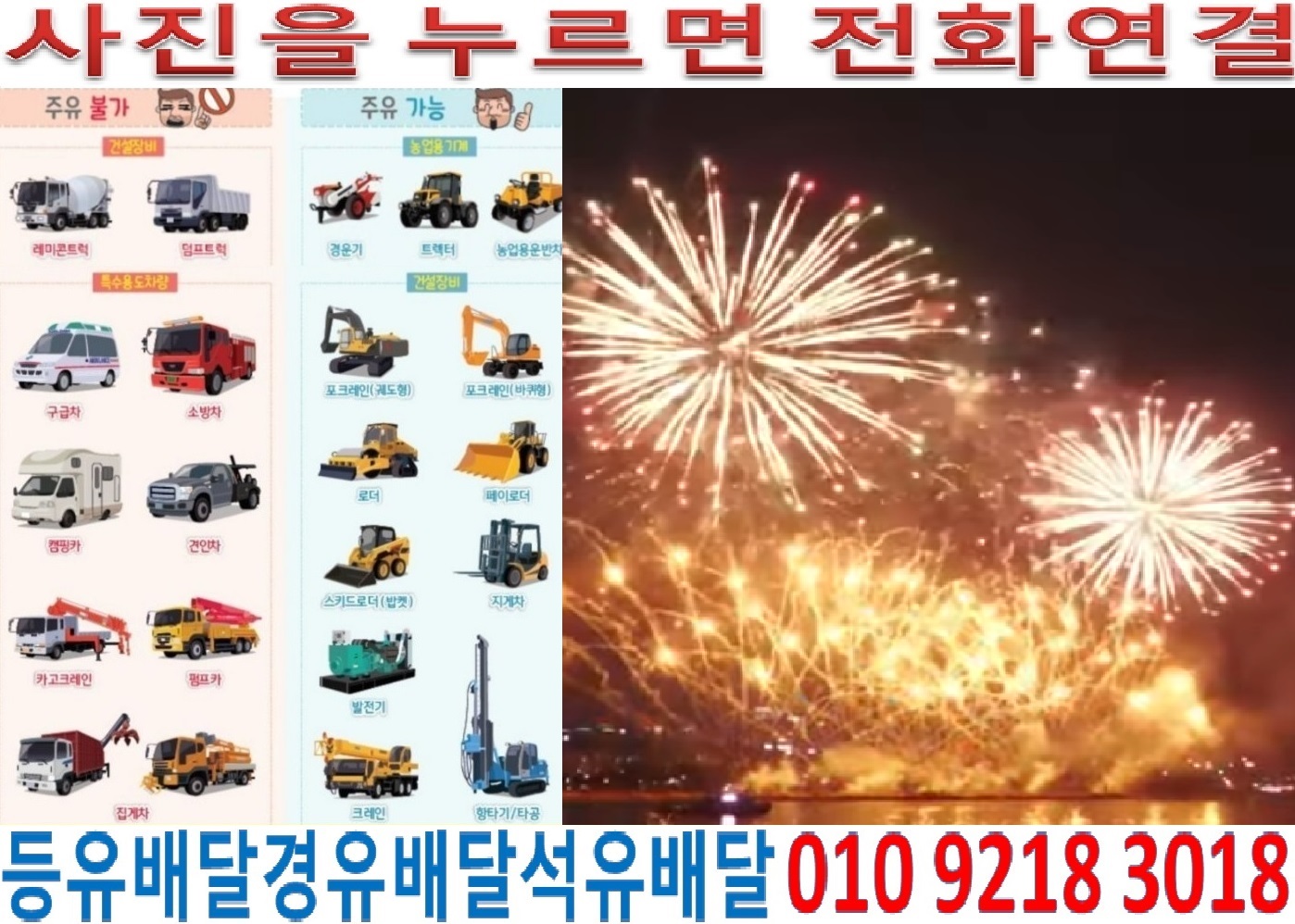  국제유가정보 경기도경유배달 이천시경유배달 대월면경유배달 초지리경유배달 군량리석유배달 장평리등유배달 대흥리백등유배달 마장면경유배달 양촌리경유배달 회억리석유배달 목리등유배달 이치리백등유배달 덕평리경유배달 해월리경유배달