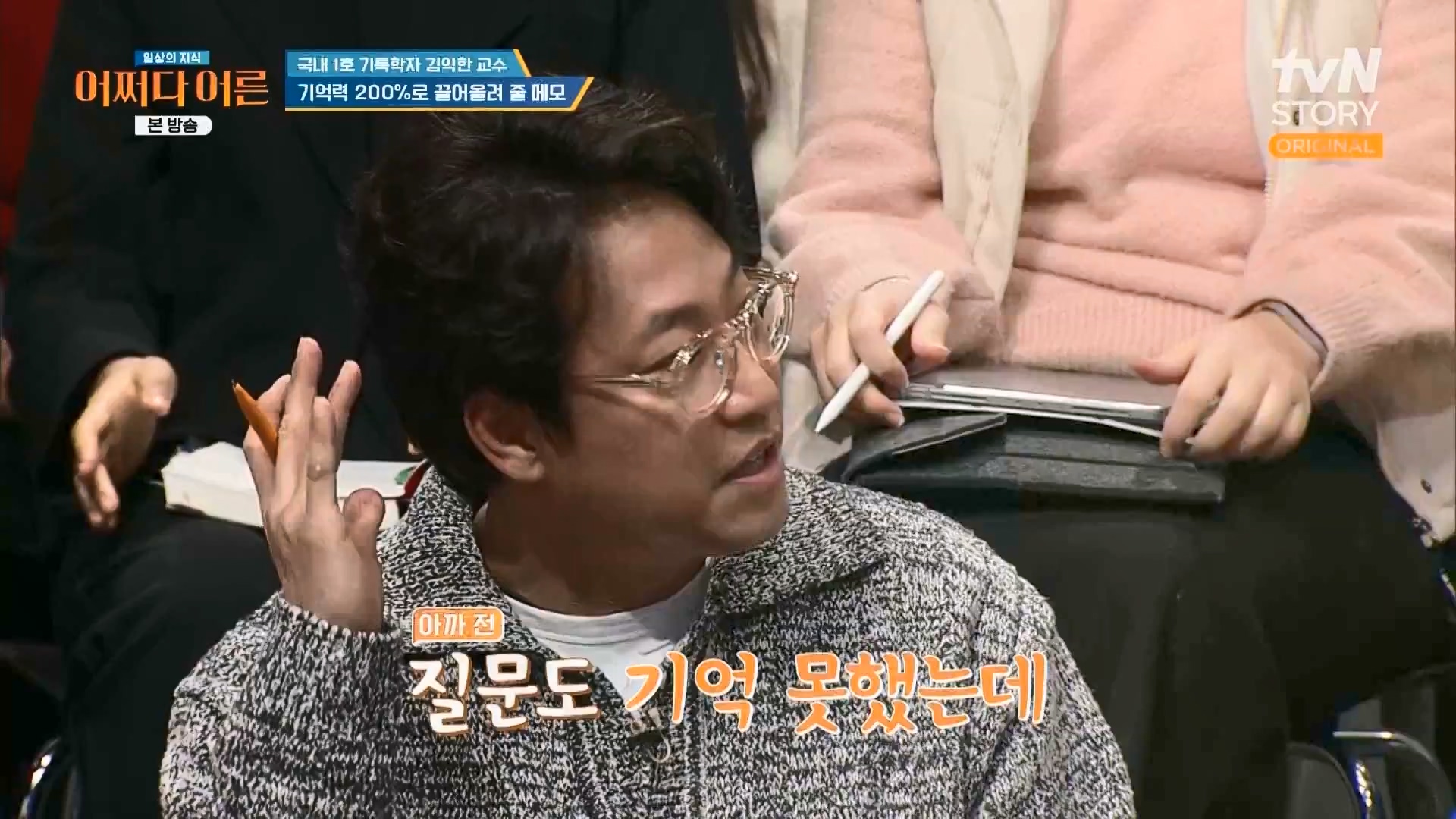 어쩌다 어른.E47.240312p.WANNA.mp4_20240313_202217.081.jpg