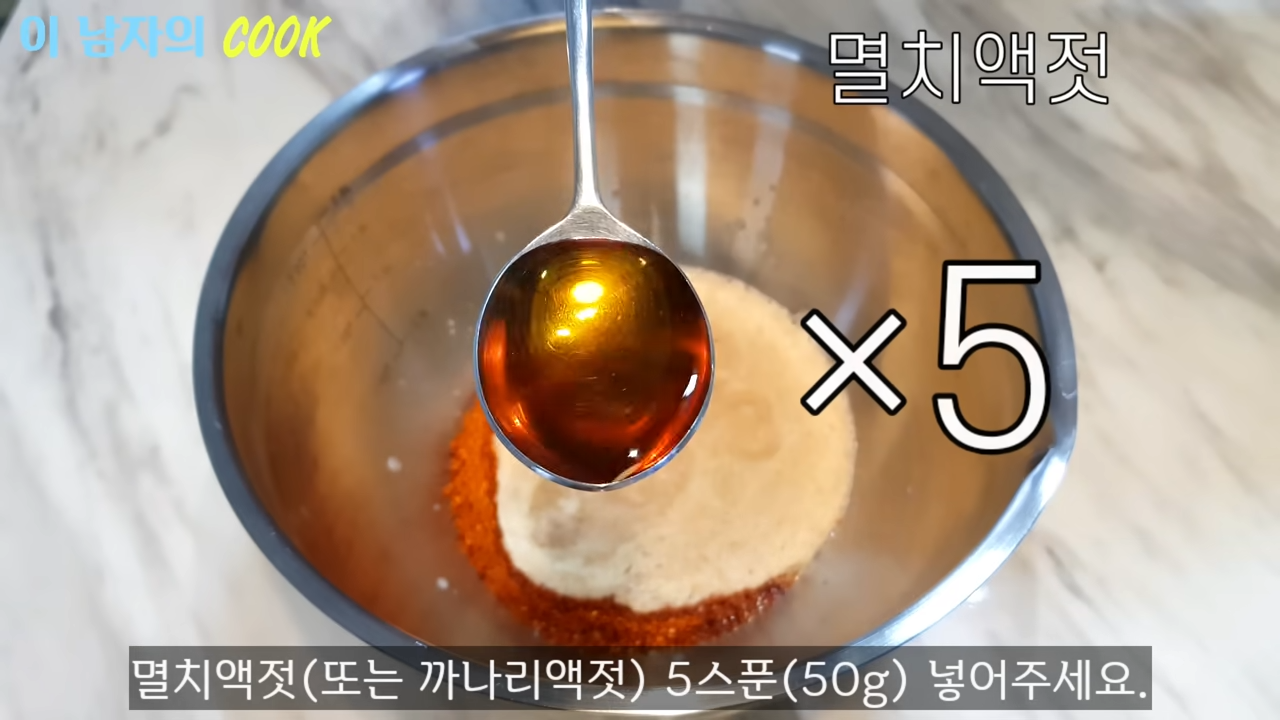 "칼국수집에서 먹던 그 찐한 양념 겉절이" 특급 비법 레시피로 집에서도 쉽게 만드는 황금비율 겉절이 12 img