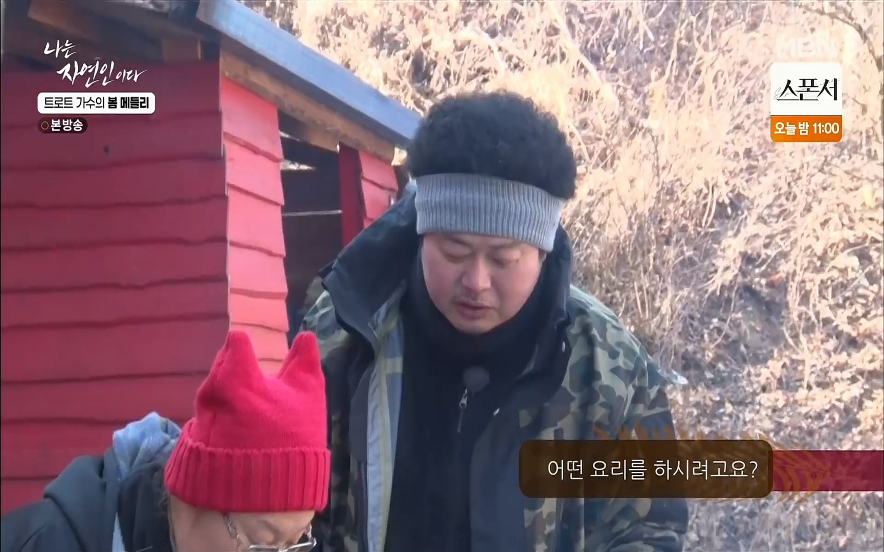 나는 자연인이다.E494.220323p.H264-F1RST.mp4_20220324_183850.399.jpg