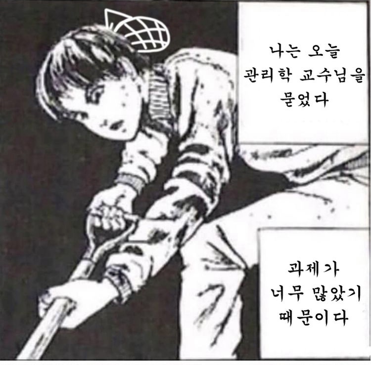  (유머) 교수님을 묻었다