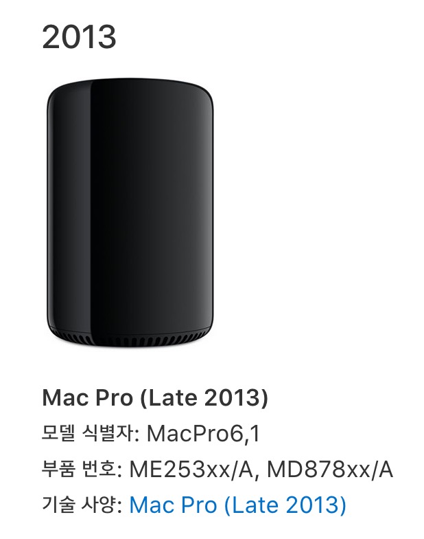 Mac Pro Late 2013