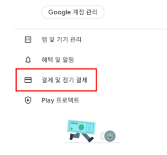 구글계정만들기