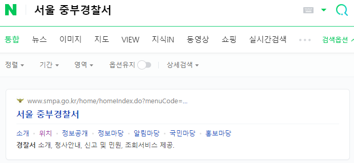 중부경찰서 민원실 전화번호 및 중부경찰서 안내 중부경찰서 민원실 전화번호 및 중부경찰서 안내