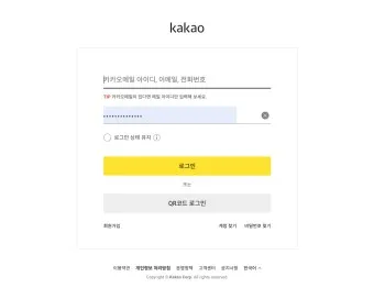 다음메일 확인 발송취소 수신확인 로그인_27