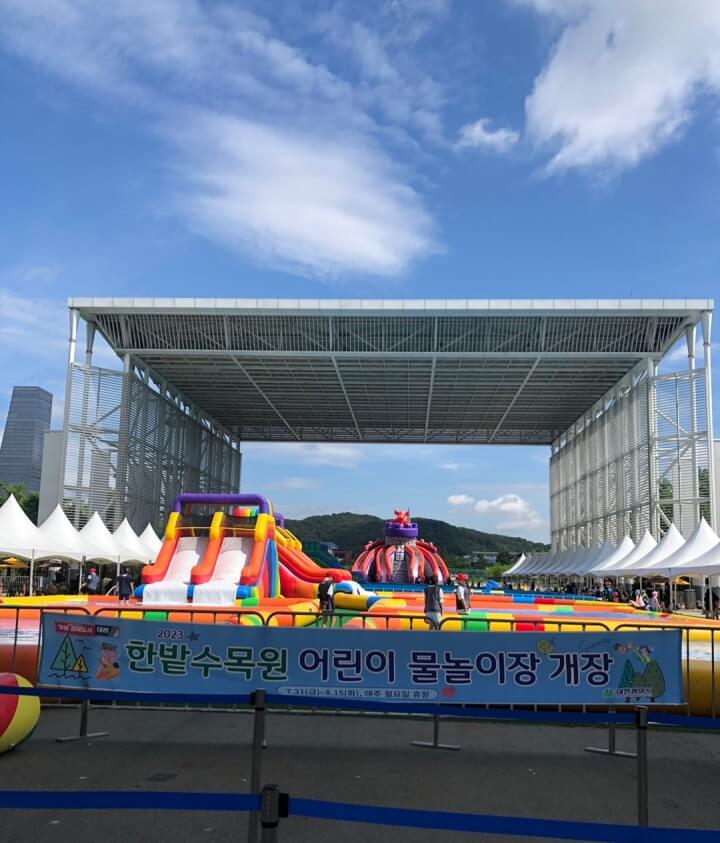  대전 한밭수목원 물놀이 장