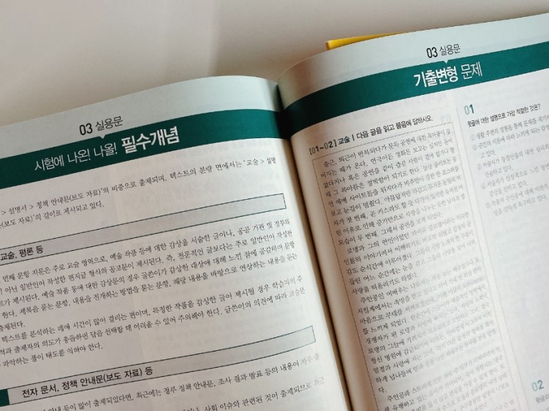 말하는 등급 상승 팁은 4
