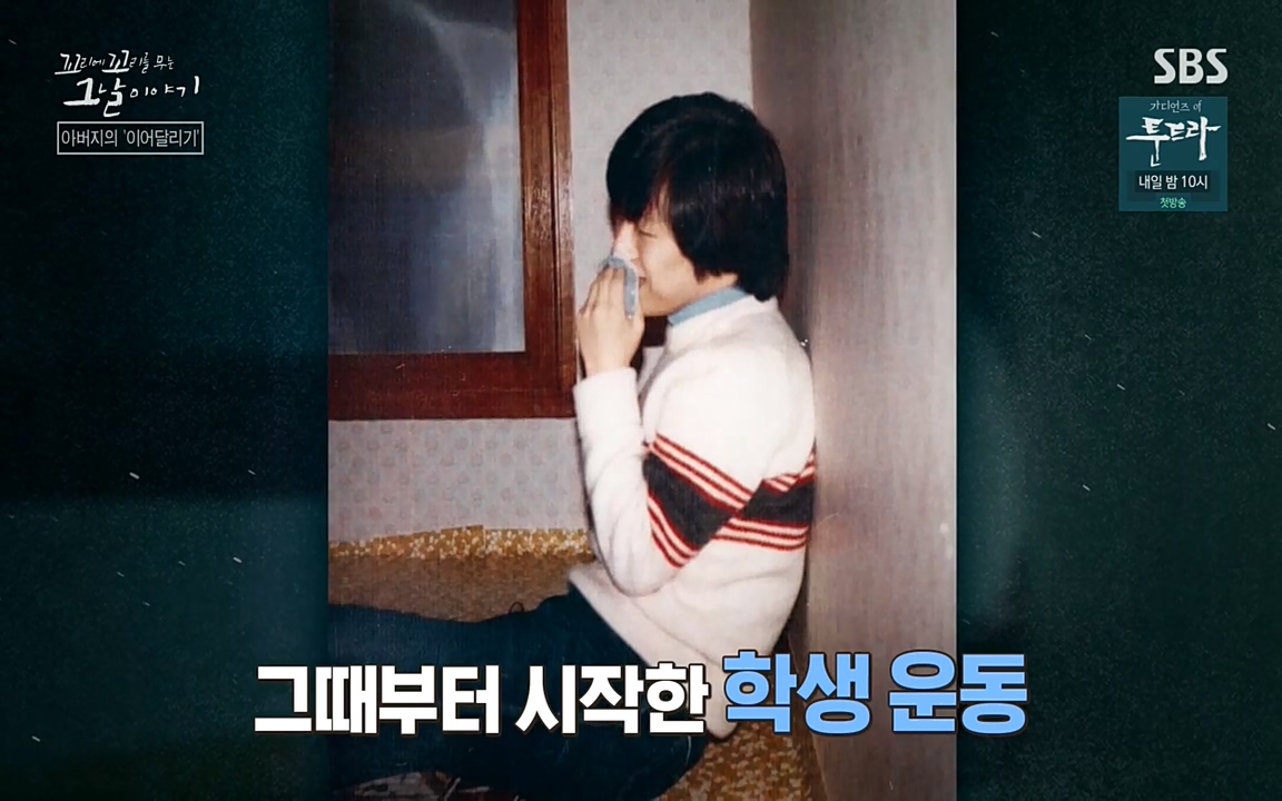 꼬리에 꼬리를 무는 그날 이야기.E21.220325p-NEXT.mp4_20220325_200026.655.jpg