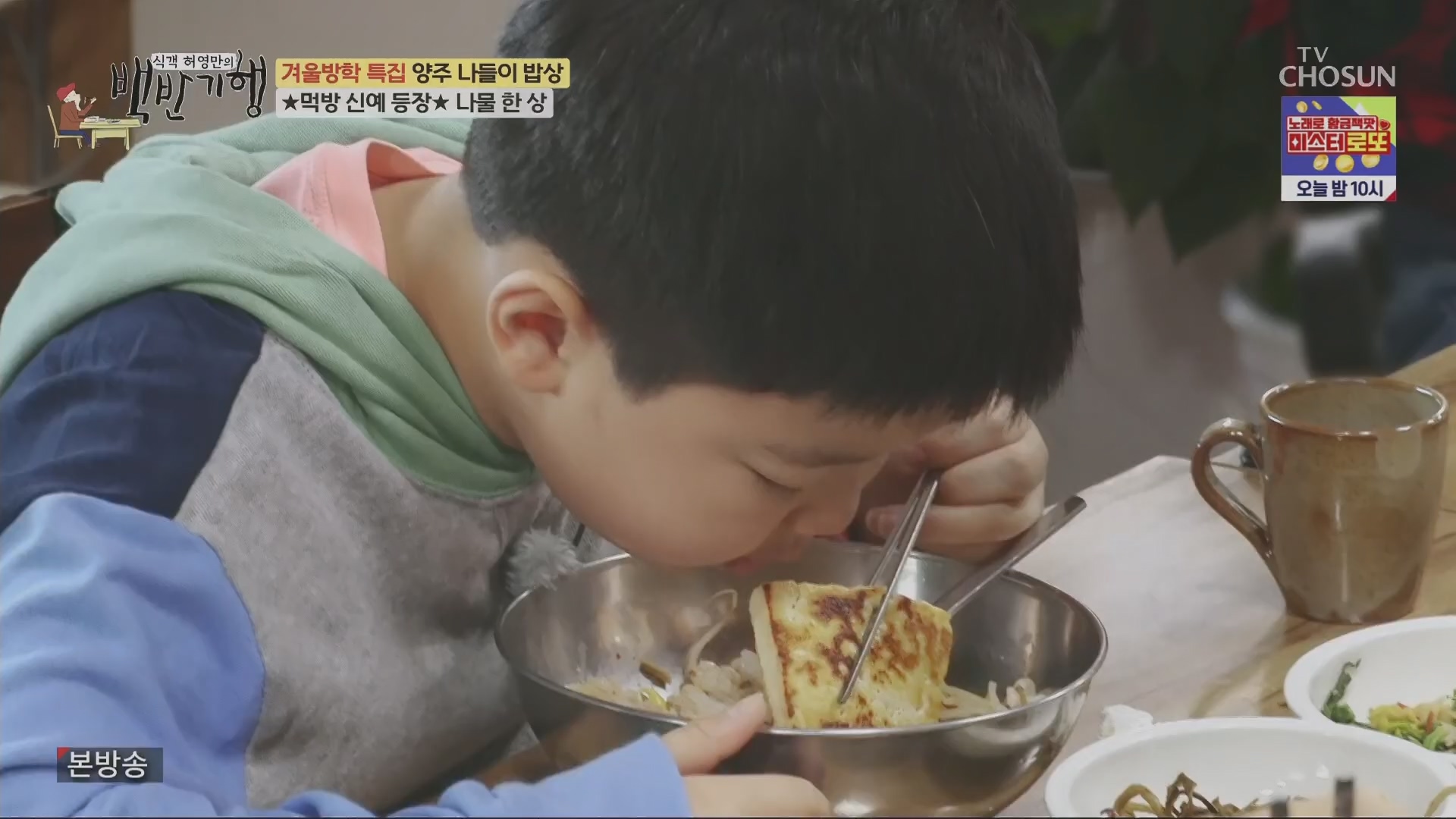 식객 허영만의 백반기행.E230.240112p.H264-F1RST.mp4_20240113_202430.574.jpg