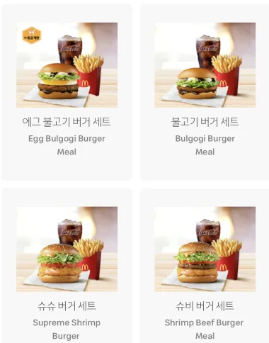 맥도날드 메뉴 가격