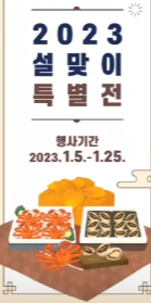  대한민국 수산대전,최대 60%지원 정부지원금