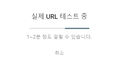 실제-URL-테스트-중