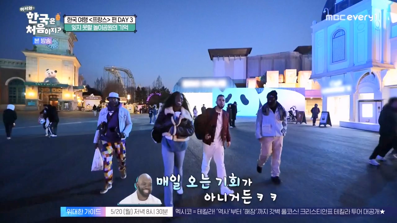 어서와 한국은 처음이지 시즌2.E314.240517p-NEXT.mp4_20240517_200513.266.jpg