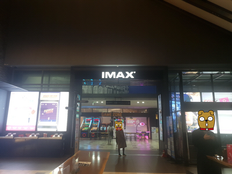 일산-CGV-아이맥스